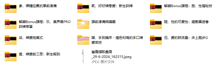 深夜練愛課｜實戰技巧 x 自主訓練 x 身體探索